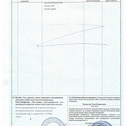 Сертификат №4